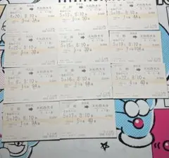 近鉄特急券11枚(使用済み)