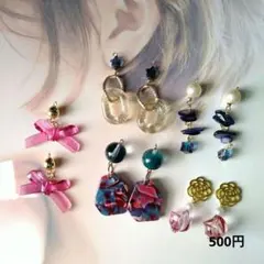 【た】ハンドメイドピアスまとめ売り あなただけの5点セット