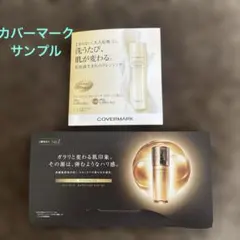 カバーマーク サンプルのサムネイル
