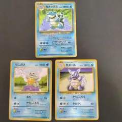 ポケモンカード 旧裏 カメックス カメール ゼニガメ 3枚セット - メルカリ