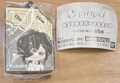 いれいす　カプセルラバーマスコット　悠佑
