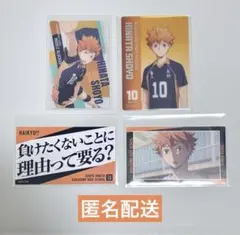ハイキュー♡日向翔陽セット♡烏野