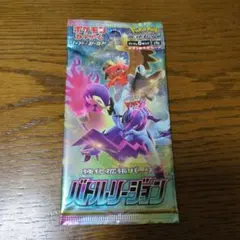 【未開封】ポケモンカードゲーム 強化拡張パック バトルリージョン