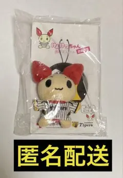 【新品未使用】阪神タイガース けんけつちゃん マスコットキーホルダー