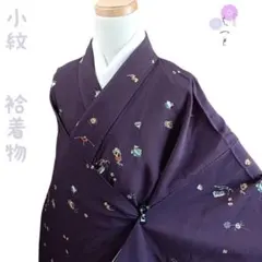 2026年最新】飛び柄小紋の人気アイテム - メルカリ