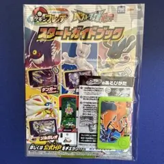 ポケモンフレンダ　リザードン　ソウブレイズ