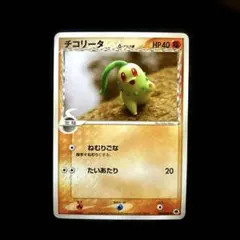 2026年最新】チコリータ ポケモンカードステーションの人気アイテム
