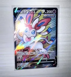 ニンフィアV SR S6a イーブイヒーローズ 082/069 ポケカ