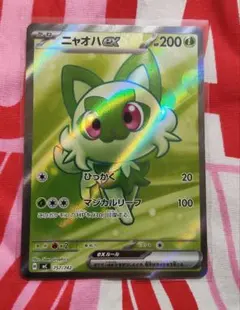 2026年最新】ニャオハex SRの人気アイテム - メルカリ