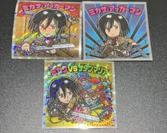 進撃の巨人 ビックリマンチョコシール ミカサ ミカサVSサタンマリア 3種セット