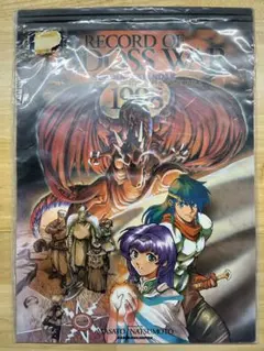 2026年最新】ロードス島戦記の人気アイテム - メルカリ