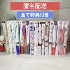 BL 漫画 215冊 まとめ売り 特典大量 BL漫画 まとめ売り 191冊 一部特典あり 複数口発送｜Yahoo!フリマ（旧