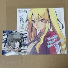 賭ケグルイ 20巻 特典ミニ色紙イラストカード 1枚 - メルカリ
