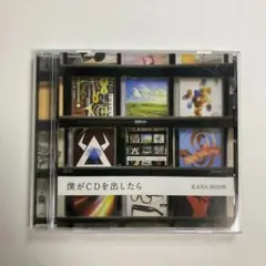 kan cd