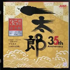 2026年最新】一太郎 プラチナの人気アイテム - メルカリ