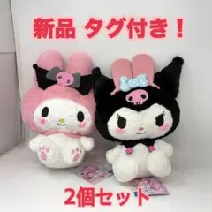 特価！新品！マイメロディ クロミ おそろいカチューシャBIGぬいぐるみ