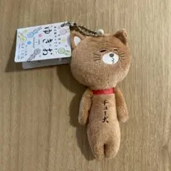 新品未使用　ゆきお　チュー太　天空の非公認キャラクターのサムネイル
