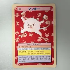 裏青】トップサン ポケモンカード マンキー 056 - メルカリ