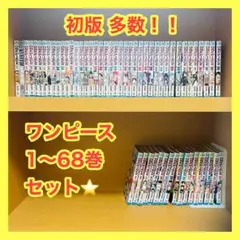 【初版】ワンピース2.3巻セット ブックマークコレクション 2025年12月発売 SHOP限定！ BASE PIECE ONE 少年漫画