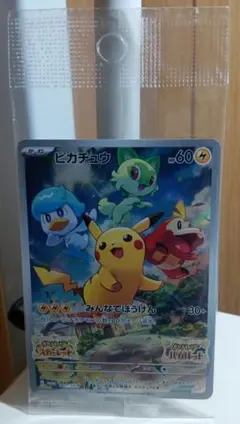 ピカチュウ：パッケージ版『ポケットモンスター スカーレット』『ポケットモンスタ…
