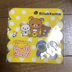リラックマ シールビッツ おはじきシール ③
