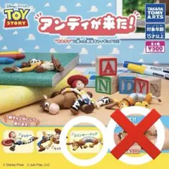 アンディが来た トイ・ストーリー フィギュア スリンキー