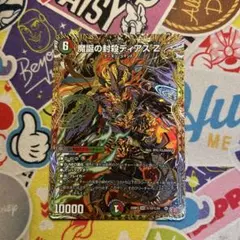 デュエルマスターズ ドアノッカノアドッカ 開けるか？ プロモ ③