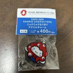 サンリオ　ミャクミャクなりきりアクリルチャーム　シナモン