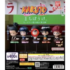 【未開封】NARUTO まちぼうけ ラーメン屋編 第2弾 フィギュア