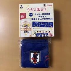 サッカー日本代表　選手サイン入りタオル　箱無し　タオルのみ