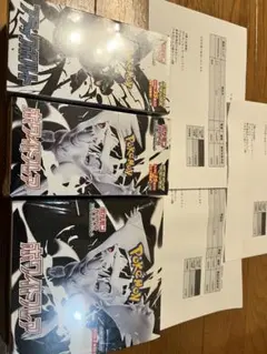 ポケモンカードゲーム ホワイトフレア・ブラック 3ボックスセット