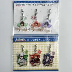 うたプリ 未開封 ローソン アクリルストラップ 2点セット 音也 トキヤ 嶺二