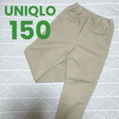 UNIQLO（ユニクロ） キッズボトムス【150】ベージュ男の子★女の子
