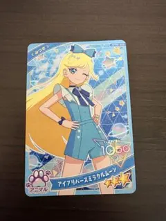 ひみつのアイプリ　リング5弾　アイプリバースミラクルムーン　みつき