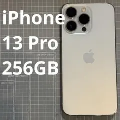 iPhone13 Pro 256GB シルバー