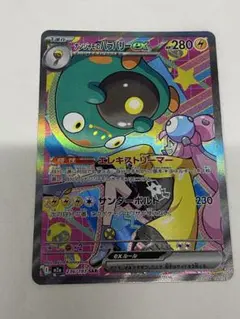 2026年最新】ナンジャモのハラバリーex sarの人気アイテム - メルカリ