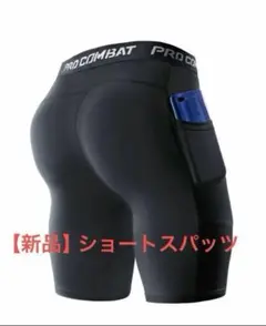 【新品】 インナーパンツ ランニングサイクリング 黒 ブラック バスケサッカー