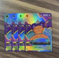 フランキー R パラレル OP07-107 3rd anniversary 4枚