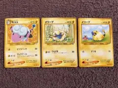 メリープ モココ 1ED 3枚セット ポケカ - メルカリ