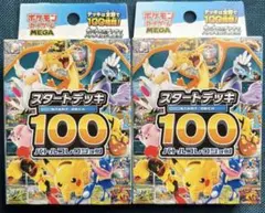 ポケモンカードゲームのスタートデッキ100、バトルコレクション　2個セット