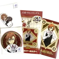 文豪ストレイドッグス　アニメイト　限定　くじメイト　中原中也　3点＋ブロマイド