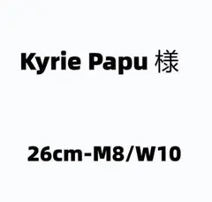 Kyrie Papu 様