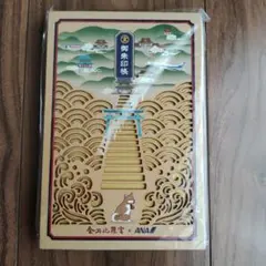 武蔵野坐令和神社『狼と香辛料』御朱印帳 - メルカリ