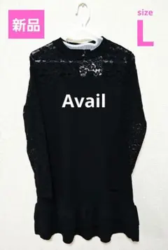 新品 しまむら Avail レース切替チュニック L ブラック