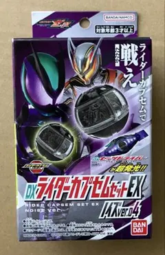 DXライダーカプセムセットEX ノイズver.04 仮面ライダーゼッツ - メルカリ