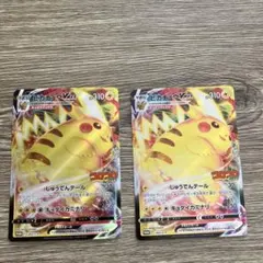 ピカチュウVMAX：コロコロコミック2022年1月発売号 PROMO S-Pプ…