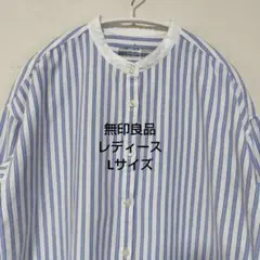 無印良品ストライプ 長袖シャツワンピース 綿100%Lサイズ