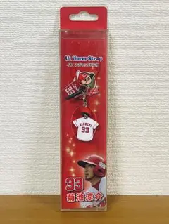 広島東洋カープ 菊池涼介 ユニフォームストラップ