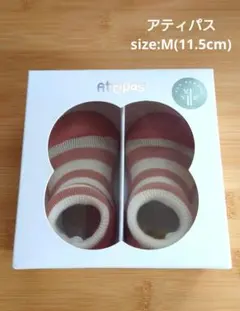 【新品未開封】アティパス Mサイズ 11.5cm ストライプ ファーストシューズ