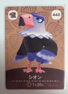 amiiboカード　シオン 440